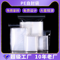 Small Sealed Plastic Pe Ziplock Bags, Transparent Food Packaging Bags, Thickeneded Sub-Packaging Bags, Plastic Sealing Bags  Small Sealed Plastic Pe Ziplock Bags, Transparent Food Packaging Bags, Thickeneded Sub-Packaging Bags, Plastic Sealing Bags