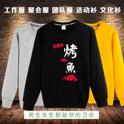 Long sleeve sweatshirt free printing pure cotton work clothes Long sleeve sweatshirt free printing pure cotton work clothes
