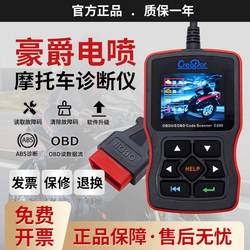 Efi Motorcycle Fault Detector Abs System Universal Obd Motorcycle Fault Decoder for Chinese Three and Four-Stroke Engines Efi Motorcycle Fault Detector Abs System Universal Obd Motorcycle Fault Decoder for Chinese Three and Four-Stroke Engines