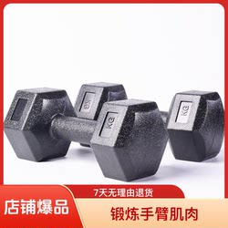 Hexagonal Dumbbells for Men's Home Fitness Equipment, Rubber-Coated Fixed Dumbbells for Women's Arm Muscle Training, Dormitory Student Kettlebell Set Hexagonal Dumbbells for Men's Home Fitness Equipment, Rubber-Coated Fixed Dumbbells for Women's Arm Muscle Training, Dormitory Student Kettlebell Set