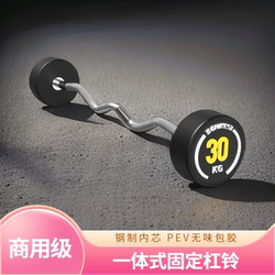 Integrated Barbell Set for Men's Fitness, Home Gym, Fixed Integrated Rubber-Coated Barbell, Women's Bicep Curl Bar Integrated Barbell Set for Men's Fitness, Home Gym, Fixed Integrated Rubber-Coated Barbell, Women's Bicep Curl Bar