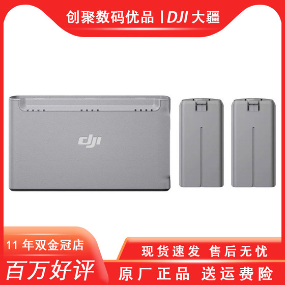 DJI mini 2/SE/4K Battery Mini 2 Original Battery Manager Charger Paddle Protection Cover Accessories
DJI mini 2/SE/4K Battery Mini 2 Original Battery Manager Charger Paddle Protection Cover Accessories