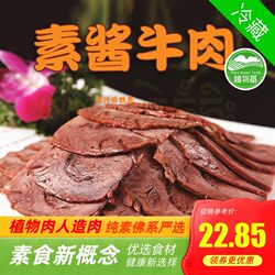 New vegetarian ready-to-eat sauce beef luncheon meat pork belly vegetarian meat soy protein plant meat artificial meat plant to eat New vegetarian ready-to-eat sauce beef luncheon meat pork belly vegetarian meat soy protein plant meat artificial meat plant to eat