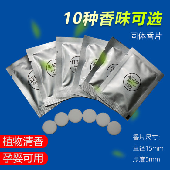 Car air outlet perfume tablet replacement core smart toilet aromatherapy tablet built-in special solid paste stick replenishment 
Car air outlet perfume tablet replacement core smart toilet aromatherapy tablet built-in special solid paste stick replenishment