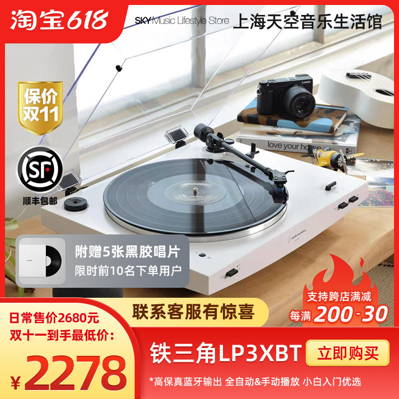 レコードプレーヤー オーディオテクニカ AT-LP3XBT BK 【公式通販】