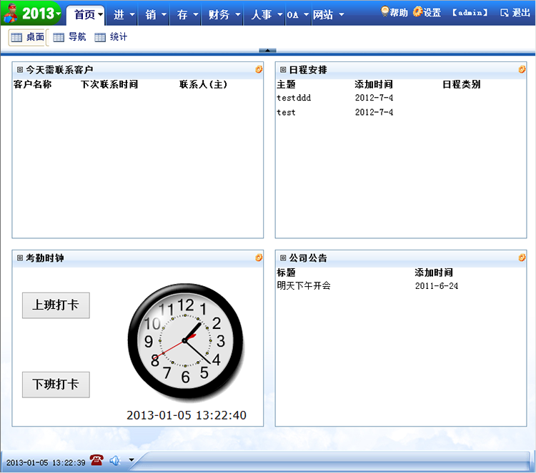 office软件办公_办公office软件_怎么看办公软件的版本