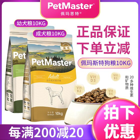 Pamate dog food deep sea fish chicken into dog food 10kg teddy golden hair size dog universal Stel
 Pamate dog food deep sea fish chicken into dog food 10kg teddy golden hair size dog universal Stel