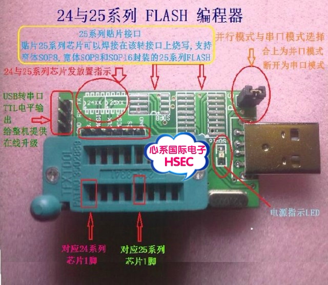 如何通过编程器刷新BIOS