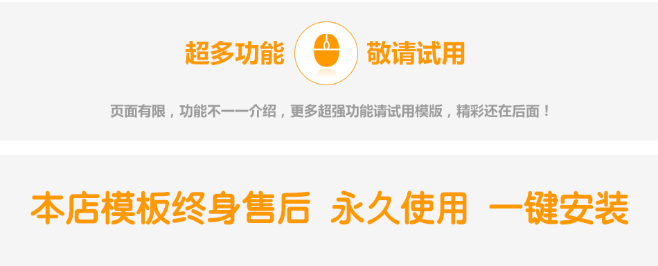 淘宝网店铺 新旺铺专业版虚拟充值话费游戏 永久使用装修模板全套