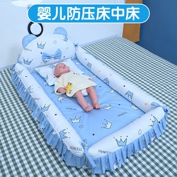Baby Anti-Pressure Bed-In-Bed for Older Infants, Newborn Baby Bed Guard, Sleeping Aid, Baby Bed Rail, Portable Baby Anti-Pressure Bed-In-Bed for Older Infants, Newborn Baby Bed Guard, Sleeping Aid, Baby Bed Rail, Portable