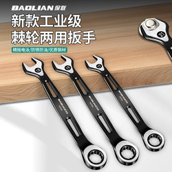 Baolian Dual-Purpose Hollow Ratchet Wrench 6-22 Quick and Effortless Open-End Star Wrench 13 Two-Way 19 Double-Headed Repair Tool Baolian Dual-Purpose Hollow Ratchet Wrench 6-22 Quick and Effortless Open-End Star Wrench 13 Two-Way 19 Double-Headed Repair Tool