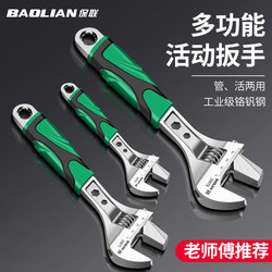 Baolian Adjustable Wrench Tool Set, Professional Bathroom Wrench, Multi-Functional Universal Large Opening Genuine Pipe Wrench Baolian Adjustable Wrench Tool Set, Professional Bathroom Wrench, Multi-Functional Universal Large Opening Genuine Pipe Wrench