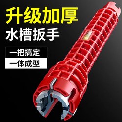 Multi-Functional Eight-In-One Sink Wrench for Household Use, Specialized Tool for Disassembling and Installing Faucets, Water Pipes, Bathroom Sinks, and Washbasins Multi-Functional Eight-In-One Sink Wrench for Household Use, Specialized Tool for Disassembling and Installing Faucets, Water Pipes, Bathroom Sinks, and Washbasins