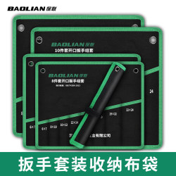 Baolian Dual-Purpose Wrench Storage Bag, Open-End and Box-End Wrench Storage Pouch, Thickened Canvas Bag, Multi-Functional Tool Bag Baolian Dual-Purpose Wrench Storage Bag, Open-End and Box-End Wrench Storage Pouch, Thickened Canvas Bag, Multi-Functional Tool Bag