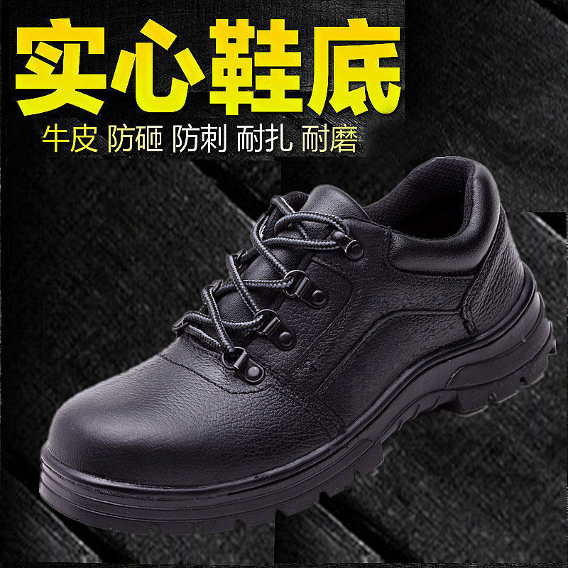 Защитная обувь 包邮透气防臭劳保鞋男钢包头防砸防刺穿安全实心防水耐油夏季工作 Tal Shield