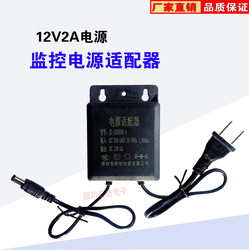 Power adapter monitoring power supply 12V2A Power adapter monitoring power supply 12V2A