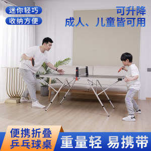 Children's Table Tennis Table, Household Foldable Elevating Table Tennis Table, Portable Camping Table, Multi use One Table Children's Table Tennis Table, Household Foldable Elevating Table Tennis Table, Portable Camping Table, Multi use One Table