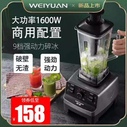 German Weiyuan Commercial Blender for Milk Tea Shops, Milkshake Maker, Food Processor, Smoothie Maker, Ice Crusher, Juicer, Household Soy Milk Maker German Weiyuan Commercial Blender for Milk Tea Shops, Milkshake Maker, Food Processor, Smoothie Maker, Ice Crusher, Juicer, Household Soy Milk Maker