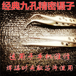 Classic Nine-Hole Tweezers, Precision Tweezers, Ultra-Sharp Tweezers, Ultra-Hard Tweezers, Ultra-Fine Tweezers, Flying Wire Tweezers Classic Nine-Hole Tweezers, Precision Tweezers, Ultra-Sharp Tweezers, Ultra-Hard Tweezers, Ultra-Fine Tweezers, Flying Wire Tweezers