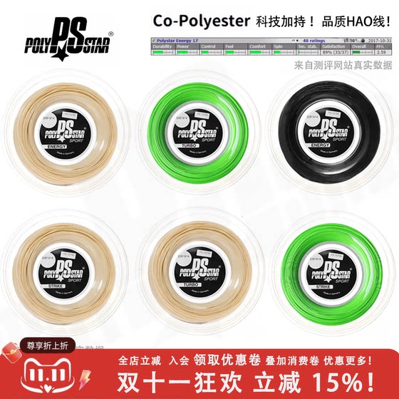 POLY STAR ENERGY STRIKE TURBO soft polyester wire hard wire ball control and play-resistant comfortable tennis line
POLY STAR ENERGY STRIKE TURBO soft polyester wire hard wire ball control and play-resistant comfortable tennis line