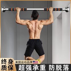 Horizontal Bar Indoor Home Pull-Up Equipment Fitness Door Wall Kidsren's Punch-Free Family Adult Pull-Up Bar Horizontal Bar Indoor Home Pull-Up Equipment Fitness Door Wall Kidsren's Punch-Free Family Adult Pull-Up Bar