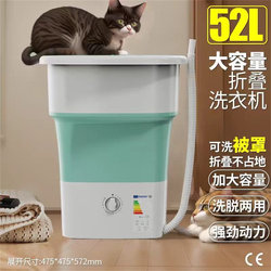 52L Foldable Washing Machine with Dehydration Function, Large Capacity for Home Use, Shoe Washing Machine, Portable for Student Dormitories, Suitable for Washing Bed Sheets and Underwear 52L Foldable Washing Machine with Dehydration Function, Large Capacity for Home Use, Shoe Washing Machine, Portable for Student Dormitories, Suitable for Washing Bed Sheets and Underwear
