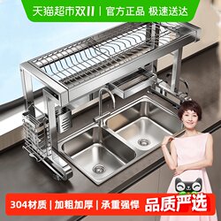 Four-science Muge 304 stainless steel storage rack sink Four-science Muge 304 stainless steel storage rack sink
