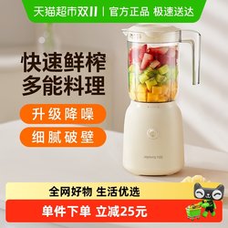 Joyoung Juicer Small Blender Food Processor Home Use Fruit Juicer Joyoung Juicer Small Blender Food Processor Home Use Fruit Juicer