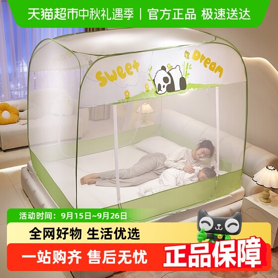 Many people like thickened mosquito nets without installing anti-mosquito folding yurts for children's anti-falling home bedroom mosquito nets
Many people like thickened mosquito nets without installing anti-mosquito folding yurts for children's anti-falling home bedroom mosquito nets