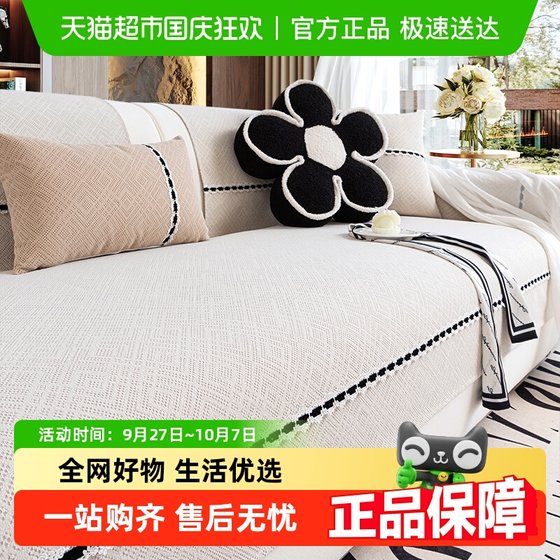 Golden Lemon (Home Fabric) Light luxury sofa cushion fixed anti-slip four-season universal sofa special
Golden Lemon (Home Fabric) Light luxury sofa cushion fixed anti-slip four-season universal sofa special