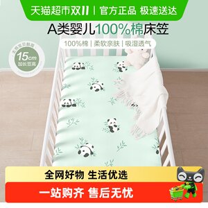 Cribs, bed sheets, summer cribs, pure cotton, kindergarten special baby mattress cover four seasons 
Cribs, bed sheets, summer cribs, pure cotton, kindergarten special baby mattress cover four seasons