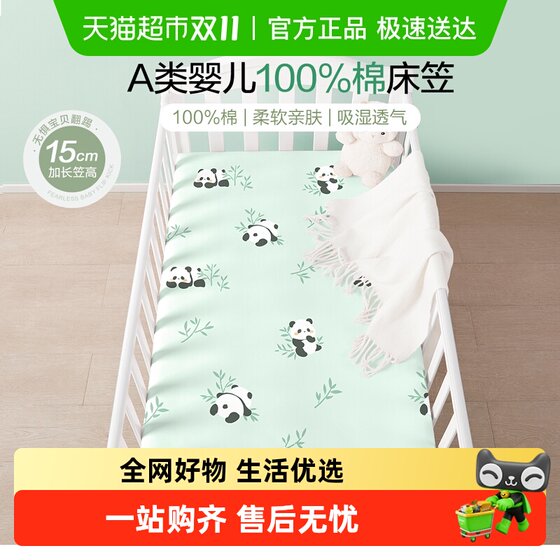 Cribs, bed sheets, summer cribs, pure cotton, kindergarten special baby mattress cover four seasons 
Cribs, bed sheets, summer cribs, pure cotton, kindergarten special baby mattress cover four seasons