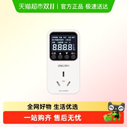 Deli Electric Meter Metering Socket Power Meter Electricity Test Household Smart Power Monitor Deli Electric Meter Metering Socket Power Meter Electricity Test Household Smart Power Monitor