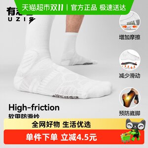 UZIS/Aspiring basketball socks men's professional practical training anti-slip breathable long tube sports socks bullfighting 1.0Z UZIS/Aspiring basketball socks men's professional practical training anti-slip breathable long tube sports socks bullfighting 1.0Z