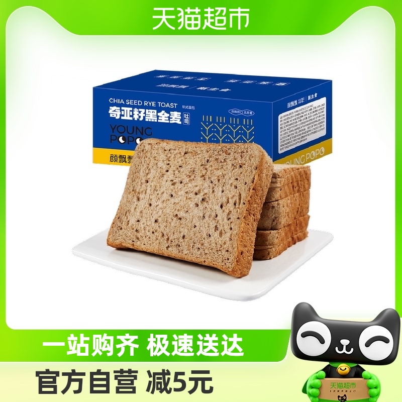 【猫超】黑全麦奇亚籽吐司面包500g