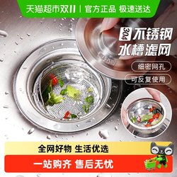 304 stainless steel kitchen sink filter 304 stainless steel kitchen sink filter