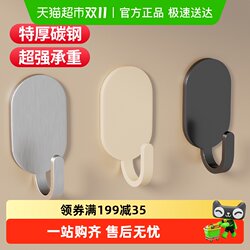 Strong Adhesive Hooks, No Drilling Required, for Kitchen and Bathroom, Can Be Attached to the Wall Behind the Door, Traceless Adhesive Hooks, Heavy-Duty Stainless Steel Hooks Strong Adhesive Hooks, No Drilling Required, for Kitchen and Bathroom, Can Be Attached to the Wall Behind the Door, Traceless Adhesive Hooks, Heavy-Duty Stainless Steel Hooks