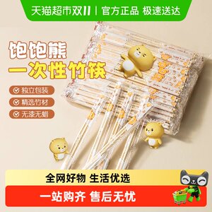 Double gun full bear disposable bamboo chopsticks wholesale independent packaging for home use convenient takeaway hotel packaging Double gun full bear disposable bamboo chopsticks wholesale independent packaging for home use convenient takeaway hotel packaging