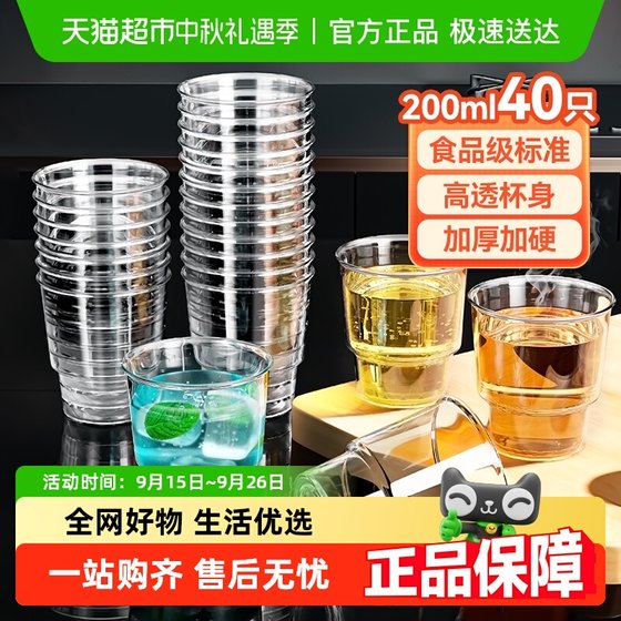Meiya disposable cup aviation cup space cup thickened beverage cup plastic water cup tea cup
Meiya disposable cup aviation cup space cup thickened beverage cup plastic water cup tea cup