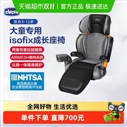 Chicco High Child Safety Seat, Child Booster Seat with Isofix Interface for Cars, Suitable for Ages 3-12 and Above Chicco High Child Safety Seat, Child Booster Seat with Isofix Interface for Cars, Suitable for Ages 3-12 and Above