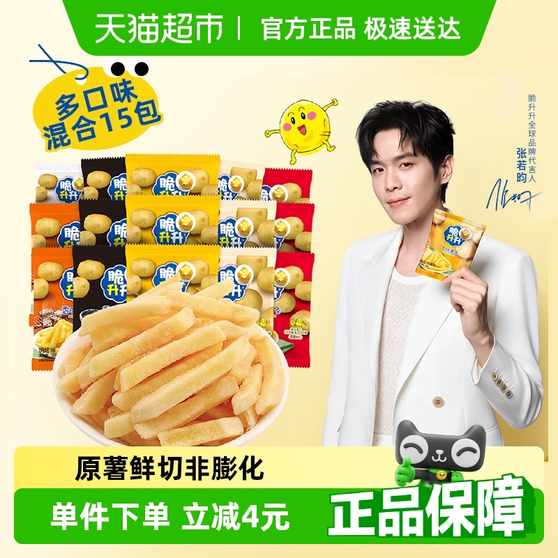 スナックポテト フレーバーズ Snack Potato 受注生産スナックポテト(仮名) / フレーバーズ 【Snack Pepper
