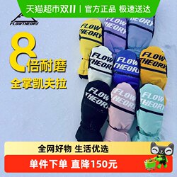 FT windproof and wear-resistant full-length Kevlar ski gloves FT windproof and wear-resistant full-length Kevlar ski gloves