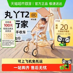 Maruya T2 Traveler Baby Stroller Children's Walking Companion Lightweight Folding Pocket Stroller for Older Children and Babies Maruya T2 Traveler Baby Stroller Children's Walking Companion Lightweight Folding Pocket Stroller for Older Children and Babies