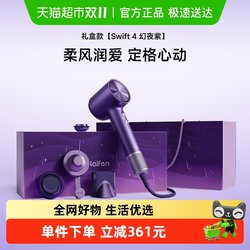 Laifen Swift4 High-Speed Hair Dryer, Fantasy Night Purple Gift Box, Household Hair Dryer, Birthday and Wedding Gift Laifen Swift4 High-Speed Hair Dryer, Fantasy Night Purple Gift Box, Household Hair Dryer, Birthday and Wedding Gift