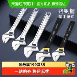 Deli adjustable wrench adjustable wrench multi-functional large open-end wrench water pipe pliers bathroom wrench Deli adjustable wrench adjustable wrench multi-functional large open-end wrench water pipe pliers bathroom wrench