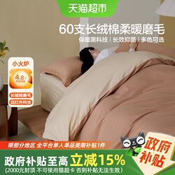 Mercury Home Textile 60s Long-staple Cotton Sanding Kit Bacteriostatic Heattech Four-piece Double-sided Sanding Quilt Cover Bed Sheets Bedding Mercury Home Textile 60s Long-staple Cotton Sanding Kit Bacteriostatic Heattech Four-piece Double-sided Sanding Quilt Cover Bed Sheets Bedding