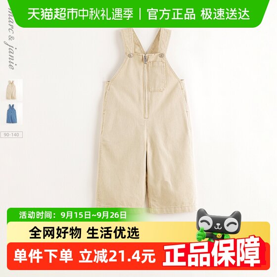 Mark Jenny, versatile denim overalls for boys and girls, children's pants for autumn 2025
Mark Jenny, versatile denim overalls for boys and girls, children's pants for autumn 2025