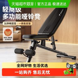 Merrick Dumbbell Bench Multifunctional Sit-Up Board Home-Use Fitness Chair Men's Professional Barbell Bench Press Bench Merrick Dumbbell Bench Multifunctional Sit-Up Board Home-Use Fitness Chair Men's Professional Barbell Bench Press Bench