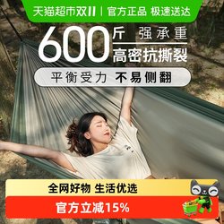 Mugod Outdoor Camping Anti-Rollover Double Hammock Exquisite Picnic Ultra-Light Single Leisure Swing Yy Mugod Outdoor Camping Anti-Rollover Double Hammock Exquisite Picnic Ultra-Light Single Leisure Swing Yy