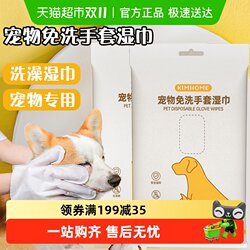 Crazy Owners Disposable Pet Bath Products Crazy Owners Disposable Pet Bath Products